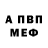 Амфетамин Premium AN_Safonoff