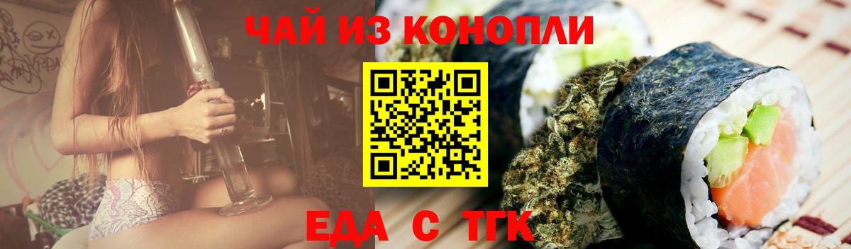 Бердск  Еда ТГК марихуана  Вход с VPN 