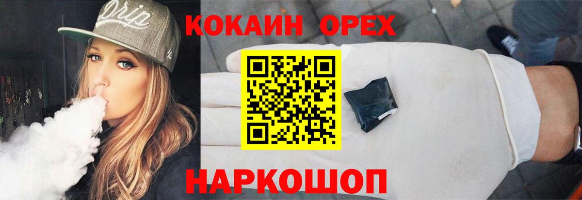 наркошоп  COCAIN  КОКАИН 98%  Вход с VPN  Кокаин Fish Scale  Бердск 