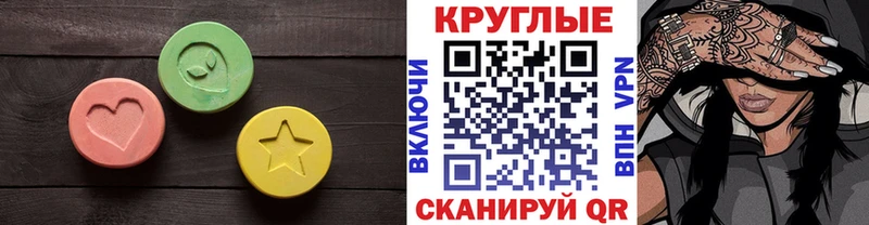 Экстази круглые наркотики Бердск