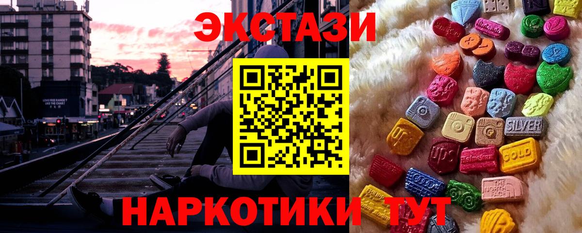 Ecstasy 280 MDMA  Вход с VPN  Бердск  Экстази  Экстази 99% 