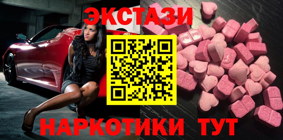 Ecstasy XTC Бердск