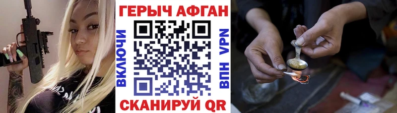 Героин Heroin  закладка  MEGA зеркало  Бердск 