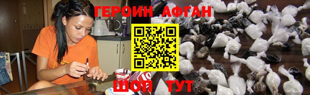 ГЕРОИН хмурый Бердск