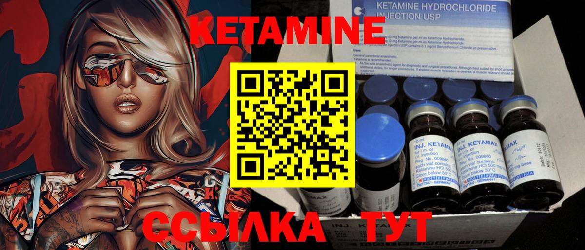 КЕТАМИН ketamine  маркетплейс официальный сайт  Вход с VPN  Бердск  Кетамин VHQ 