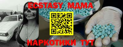 мяу мяу кристалл Волжский