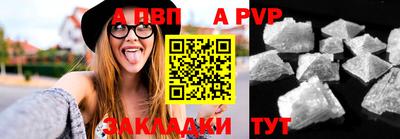 мяу мяу кристалл Волжский