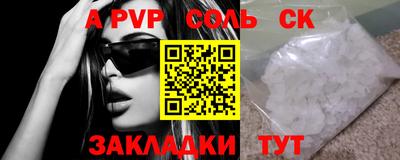 спайс Волжск