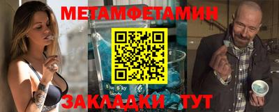 мяу мяу кристалл Волжский