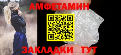 мяу мяу кристалл Волжский