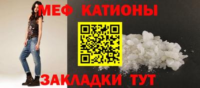 мяу мяу кристалл Волжский