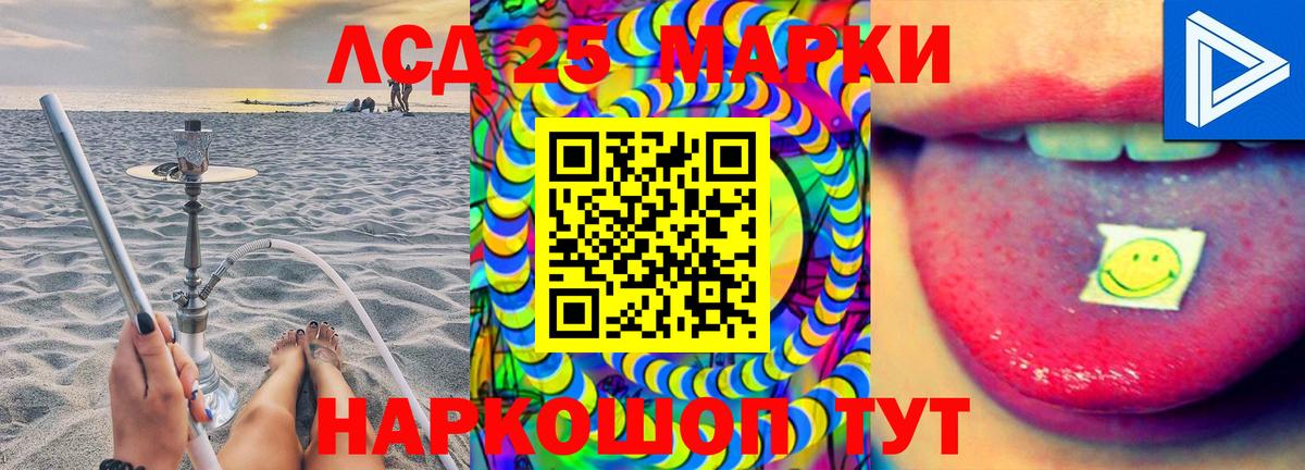 LSD-25 экстази кислота  Лсд 25 экстази ecstasy  Бердск  Вход с VPN 