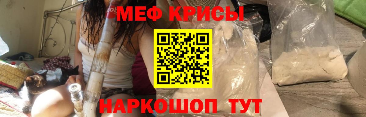Бердск  Меф 4 MMC  Вход с VPN  Мефедрон  Меф mephedrone 