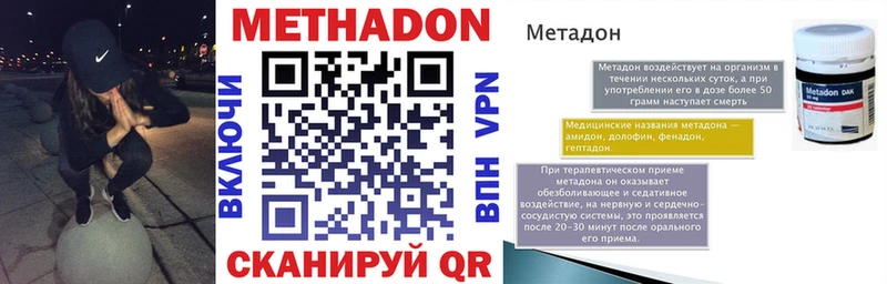 купить закладку  Бердск  Метадон кристалл 